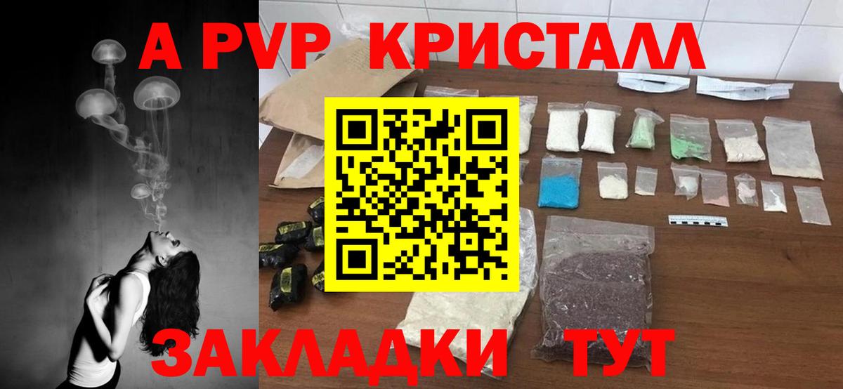 A-PVP СК КРИС  A-PVP  Вход с VPN  Кольчугино  Альфа ПВП кристаллы  Alfa_PVP Crystall 