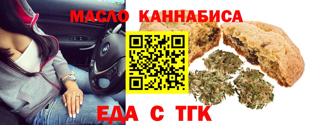 Печенье с ТГК марихуана Кольчугино