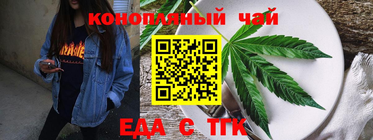 Печенье с ТГК конопля  Вход с VPN  Кольчугино 