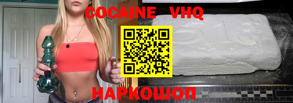 Cocaine Эквадор  Кокаин 98%  Вход с VPN  Кольчугино 