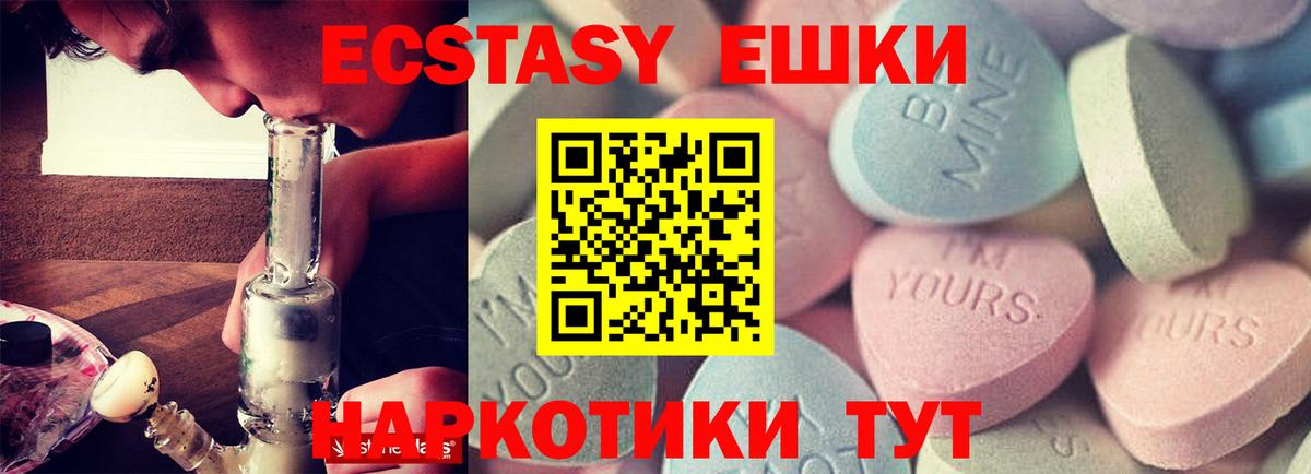 Экстази 250 мг Кольчугино