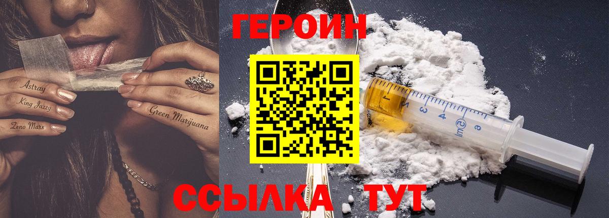 Кольчугино  ГЕРОИН  Вход с VPN  Героин Афган 