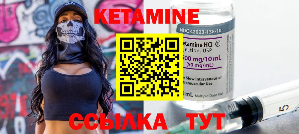 Кольчугино  КЕТАМИН ketamine  Вход с VPN 