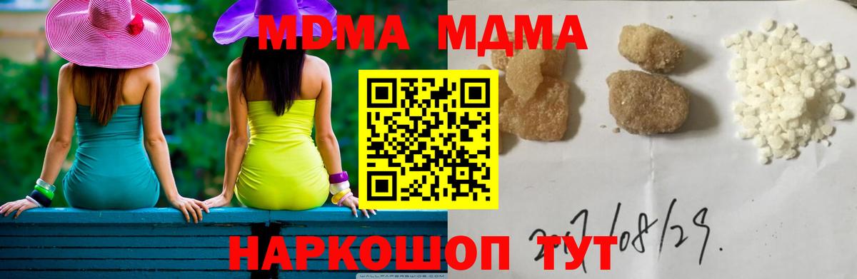 Кольчугино  MDMA Molly  Вход с VPN  МДМА  MDMA кристаллы 
