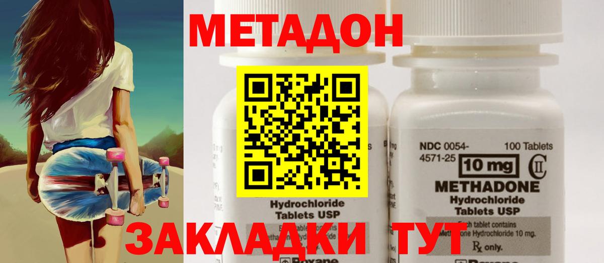 Метадон methadone  Вход с VPN  МЕТАДОН мёд  Кольчугино 