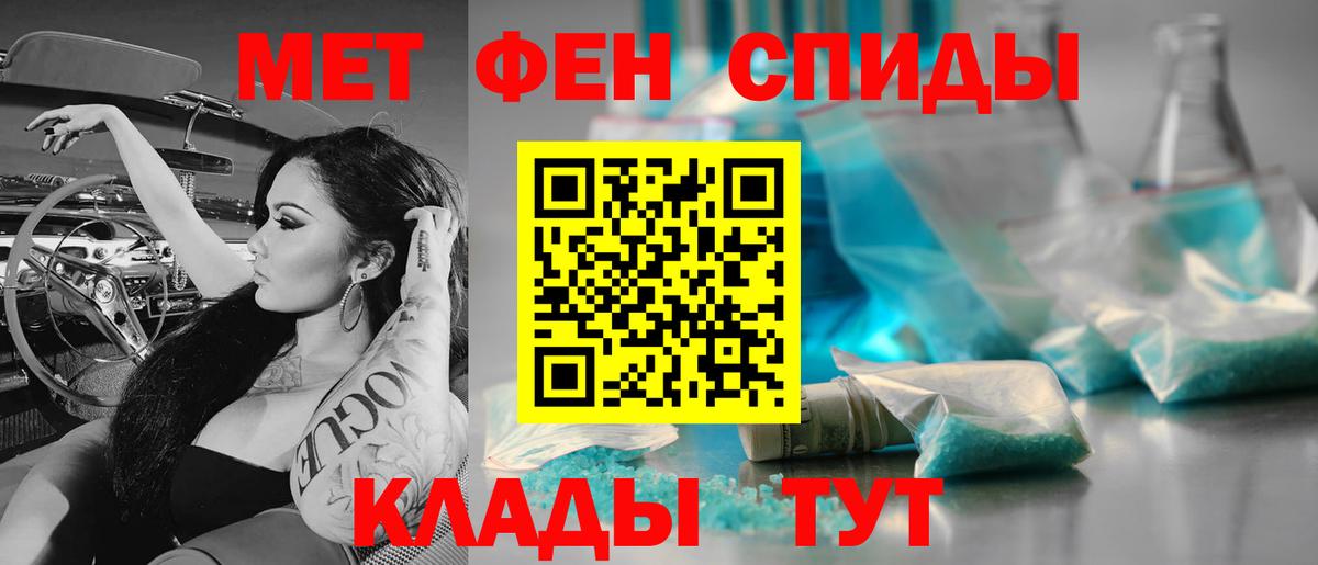 МЕТАМФЕТАМИН  МЕТАМФЕТАМИН Methamphetamine  Вход с VPN  Кольчугино 